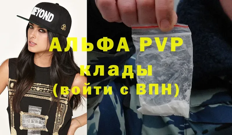 A-PVP VHQ  Костерёво 