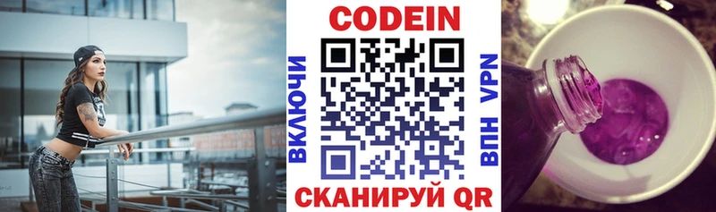 даркнет сайт  omg рабочий сайт  Кодеиновый сироп Lean Purple Drank  это официальный сайт  Костерёво 
