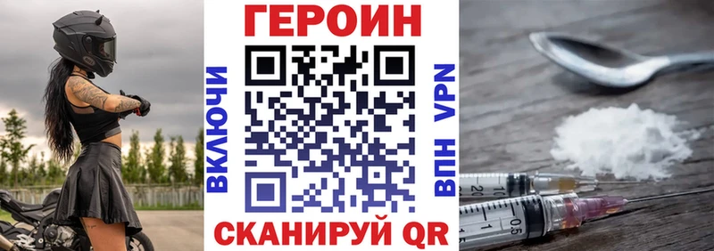 Героин хмурый Костерёво